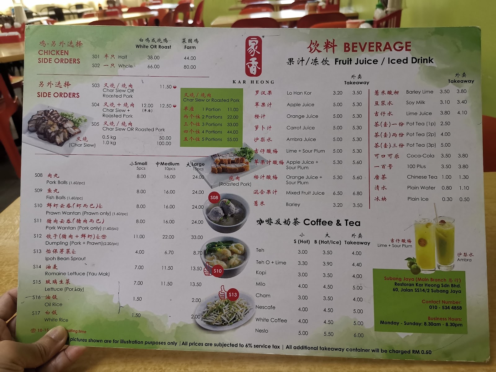 Restoran Kar Heong SS14 Subang 菜单